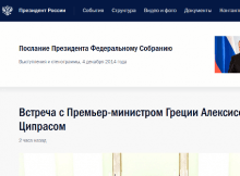 Внешний вид нового сайта kremlin.ru