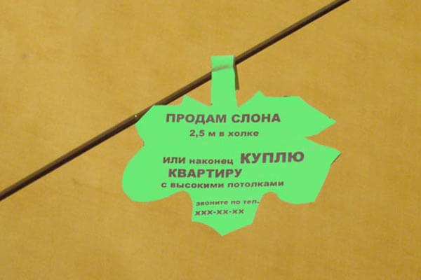 Борьба с расклейкой объявлений на подъездах в ЖК Суворовском