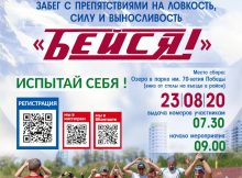 Заруба Бейся 23 августа 2020 года в ЖК Суворовский