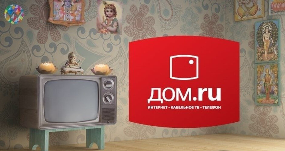 Логотип компании ДОМ.ru