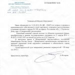 Официальный ответ про наружное освещение «Суворовского»