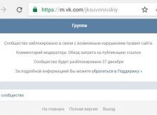 Группа ЖК Суворовского вконтакте заблокирована