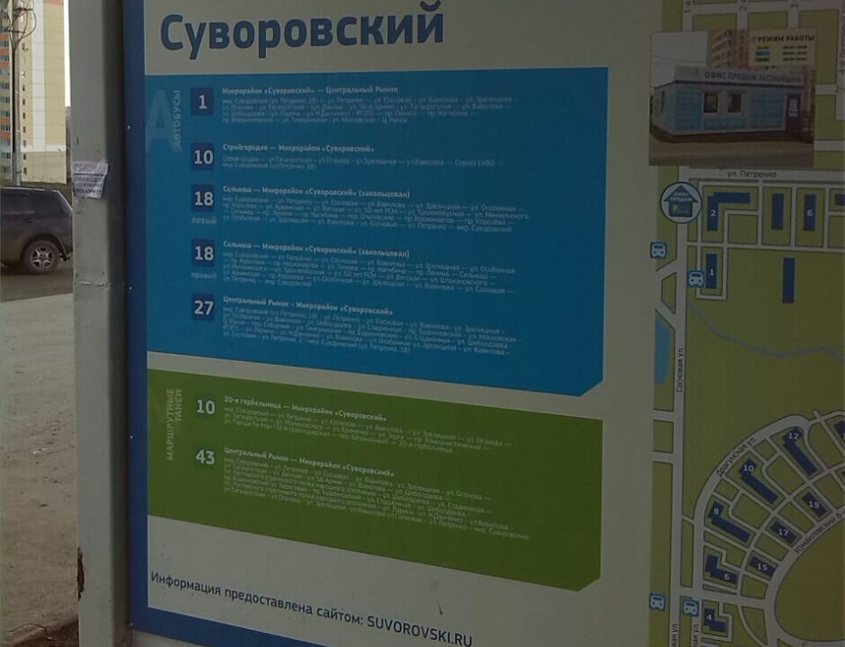 Новые автобусные остановки в ЖК Суворовском