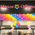 Обувной магазин. Телефон +7 (961) 426-85-55.