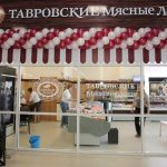 Мясная лавка