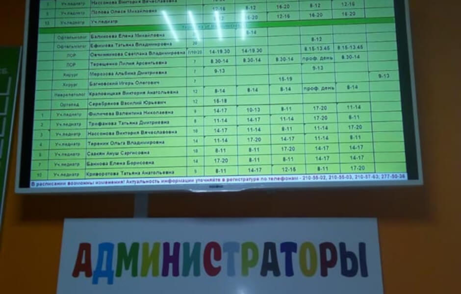 Администрация поликлиники ЖК Суворовский