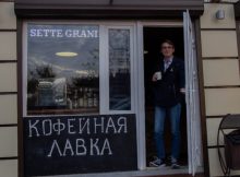Реклама кофейной лавки в ЖК Суворовский