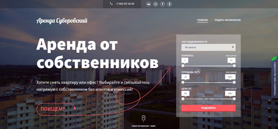 аренда квартир суворовский ростов. Смотреть фото аренда квартир суворовский ростов. Смотреть картинку аренда квартир суворовский ростов. Картинка про аренда квартир суворовский ростов. Фото аренда квартир суворовский ростов