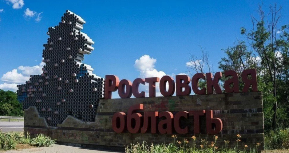 Стела на въезде в Ростовскую область