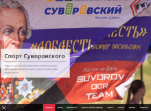 Спорт в ЖК Суворовский