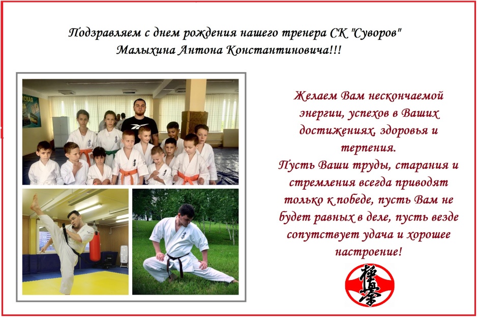 Поздравления с новым годом от президентов российских федераций каратэ киокусинкай