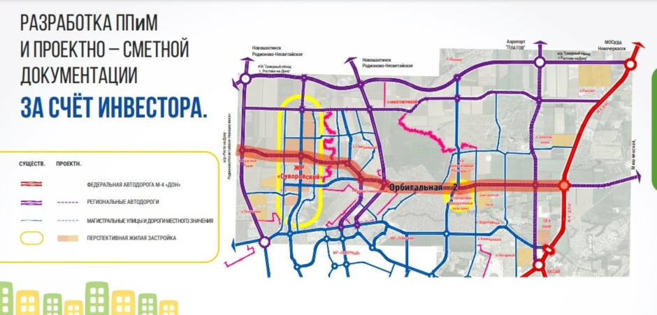 План развития города ростова на дону до 2025 карта