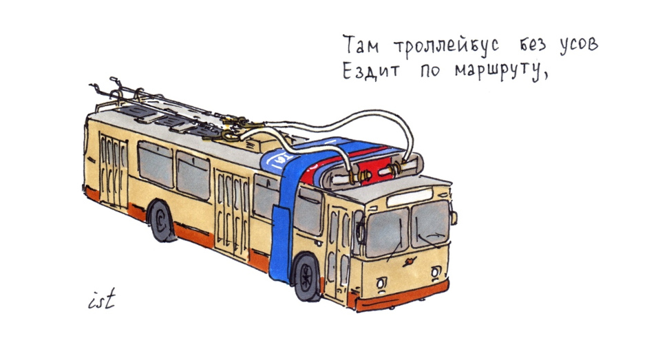 Троллейбус в ЖК Суворовский